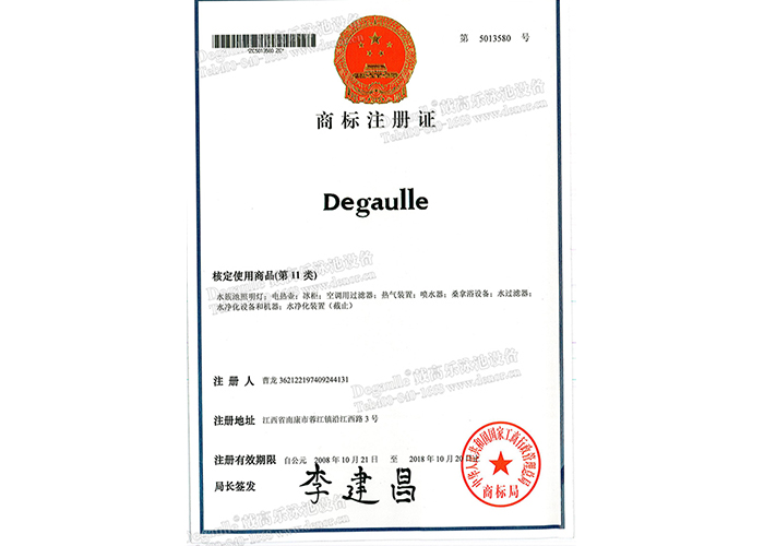 商標(biāo)注冊證