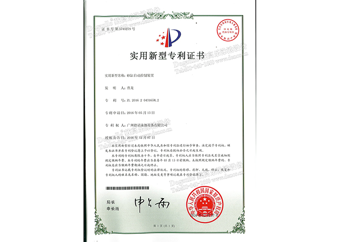 實(shí)用新型專利證書